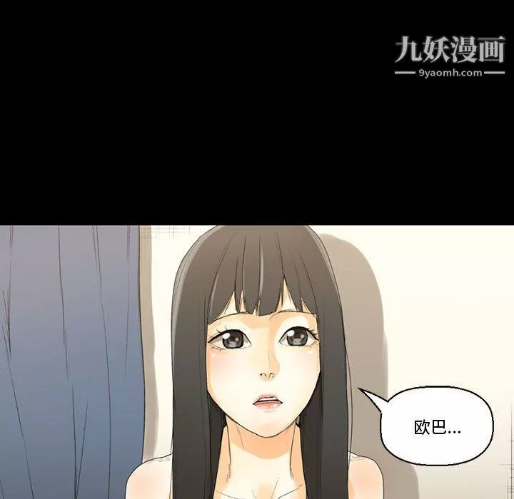 完美情人養成記第8話