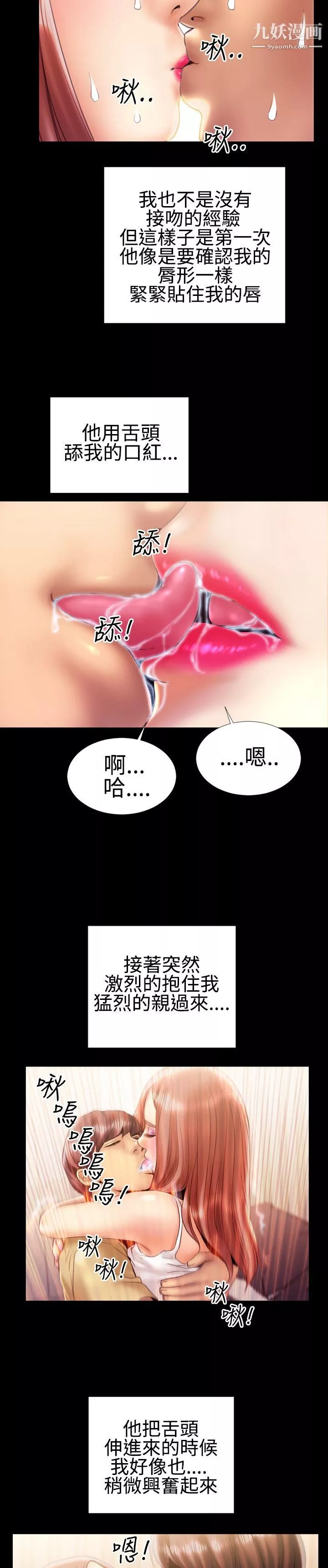 粉紅報告書第17話