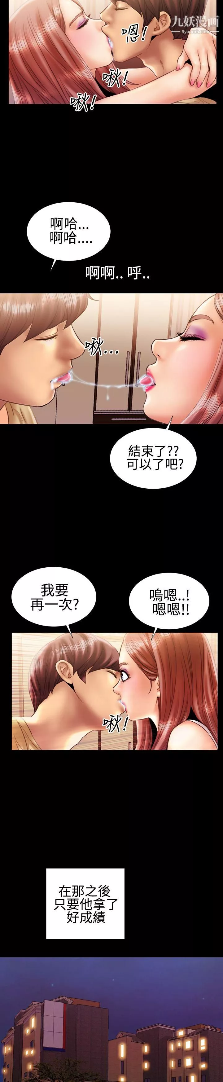 粉紅報告書第17話