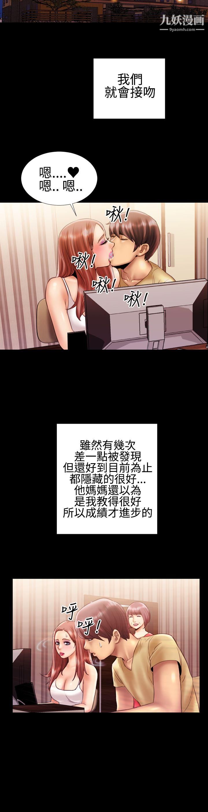 粉红报告书第17话
