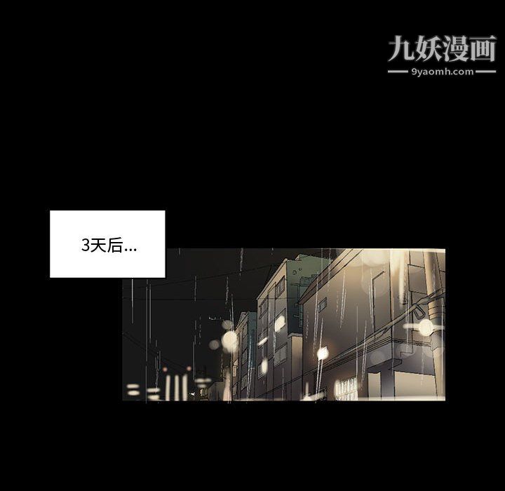 完美情人养成记第9话