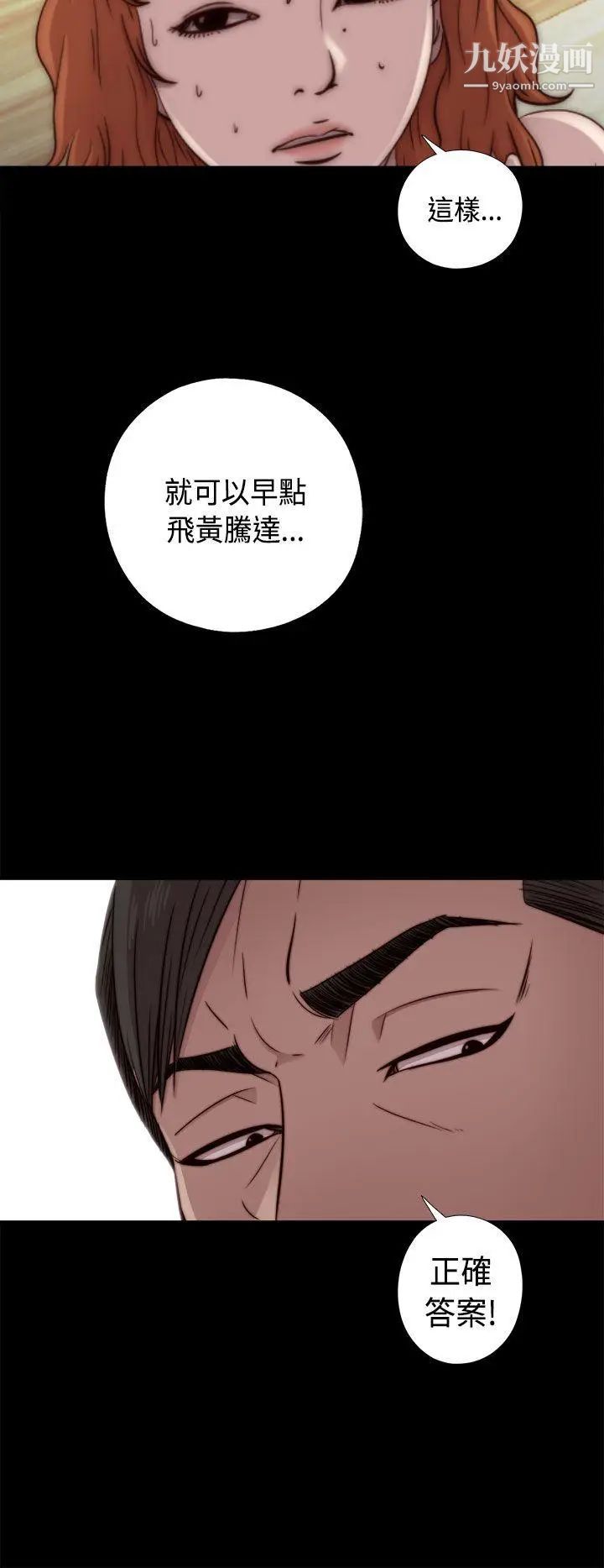 我的大叔邻家少女第47话