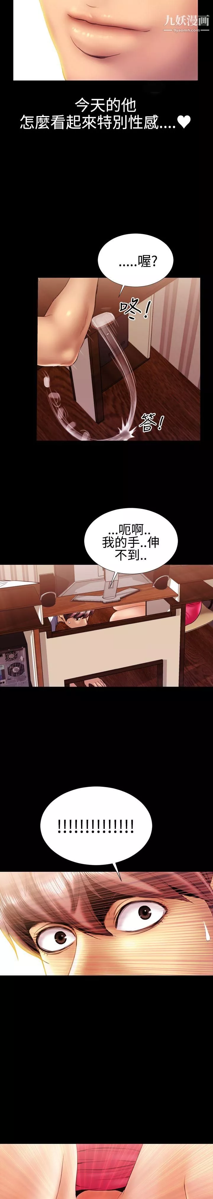 粉紅報告書第17話
