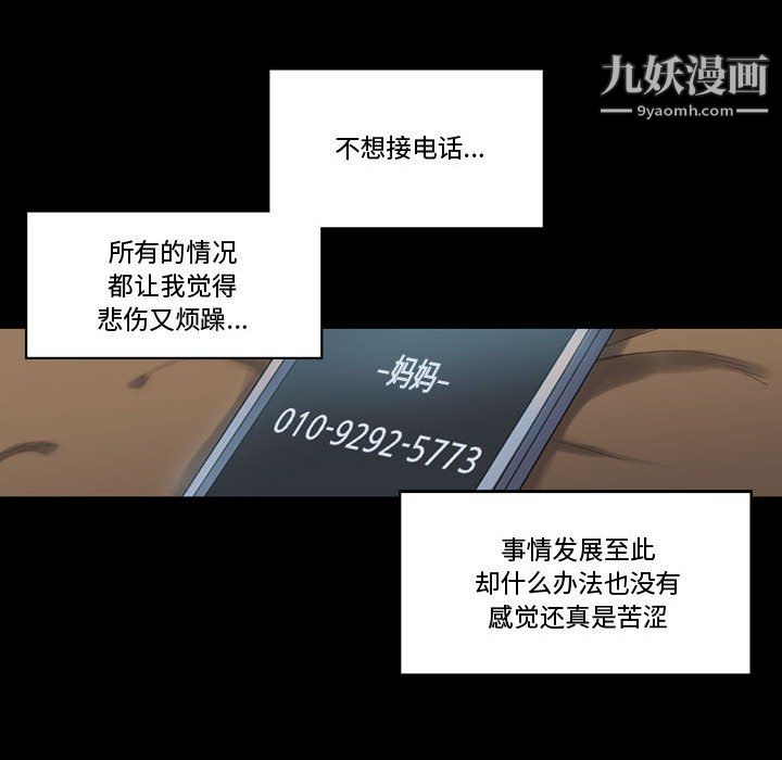 完美情人養成記第9話
