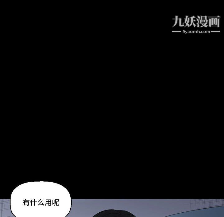 完美情人养成记第9话