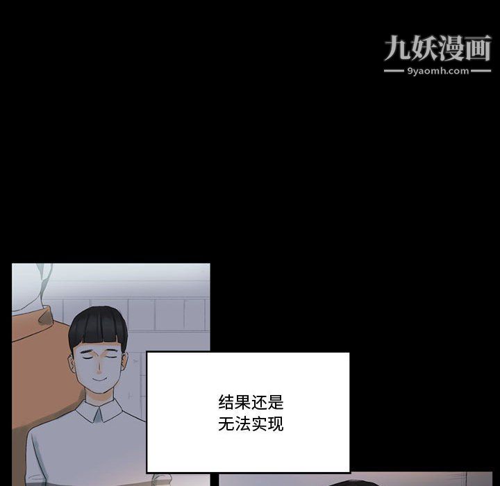 完美情人養成記第9話