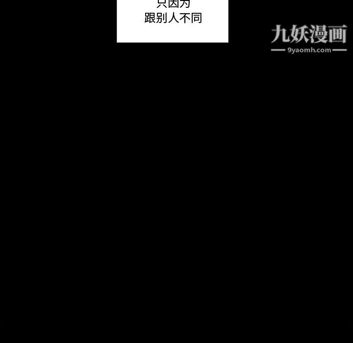 完美情人養成記第9話