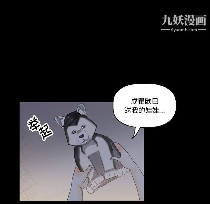 完美情人養成記第9話