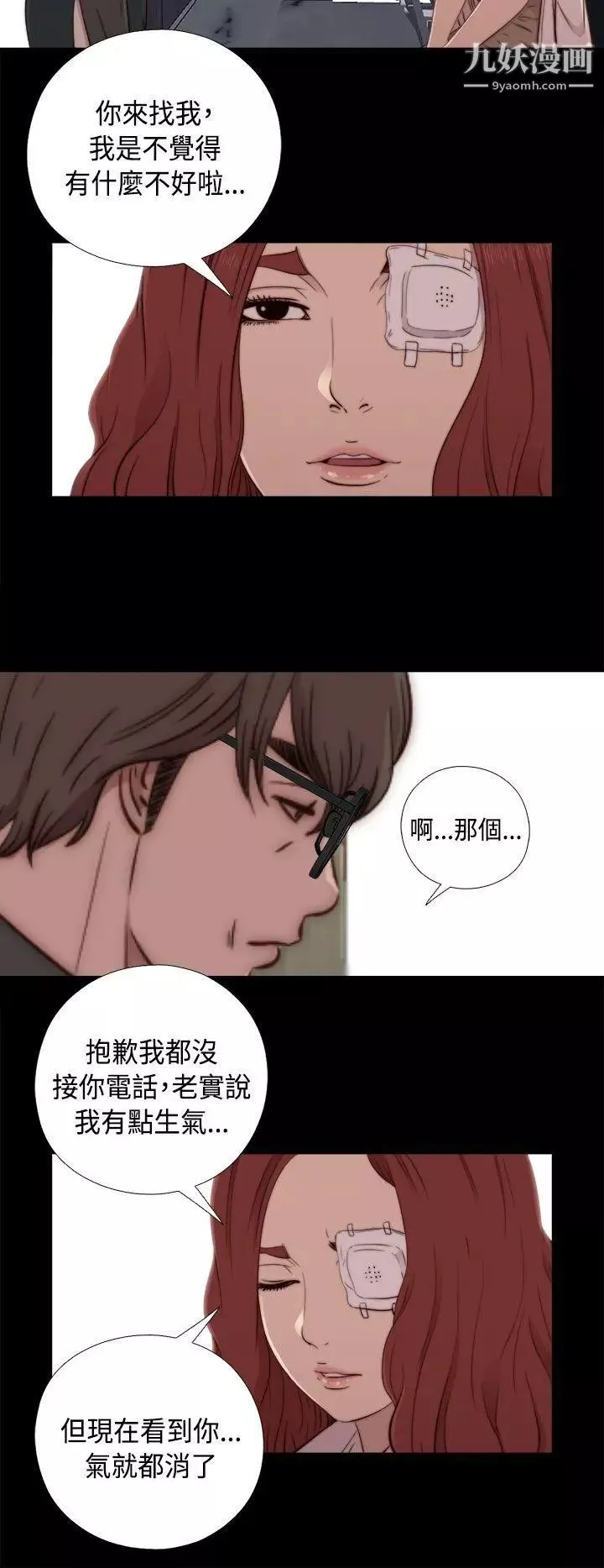 我的大叔鄰家少女第47話