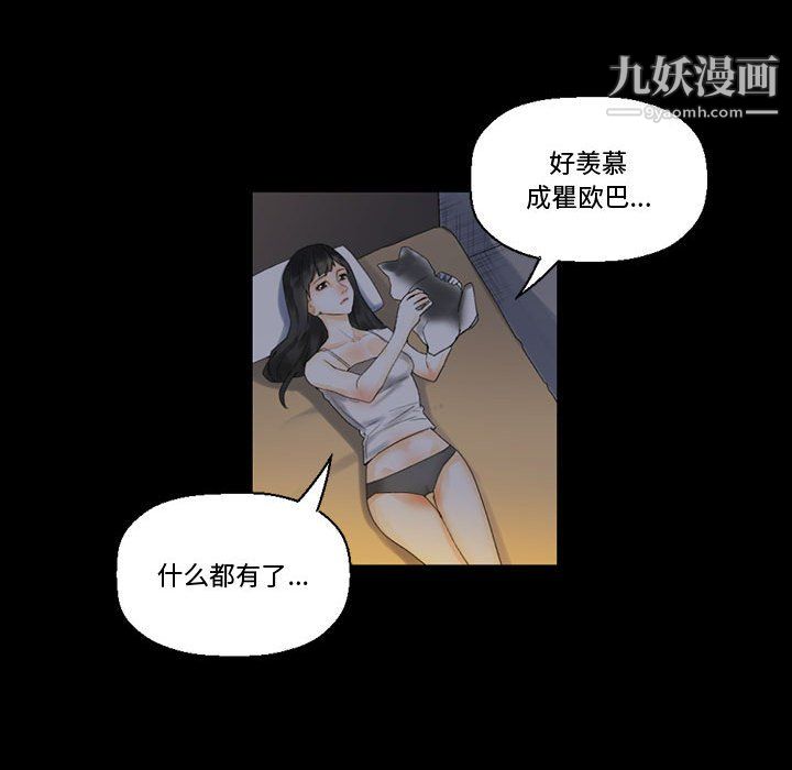 完美情人养成记第9话