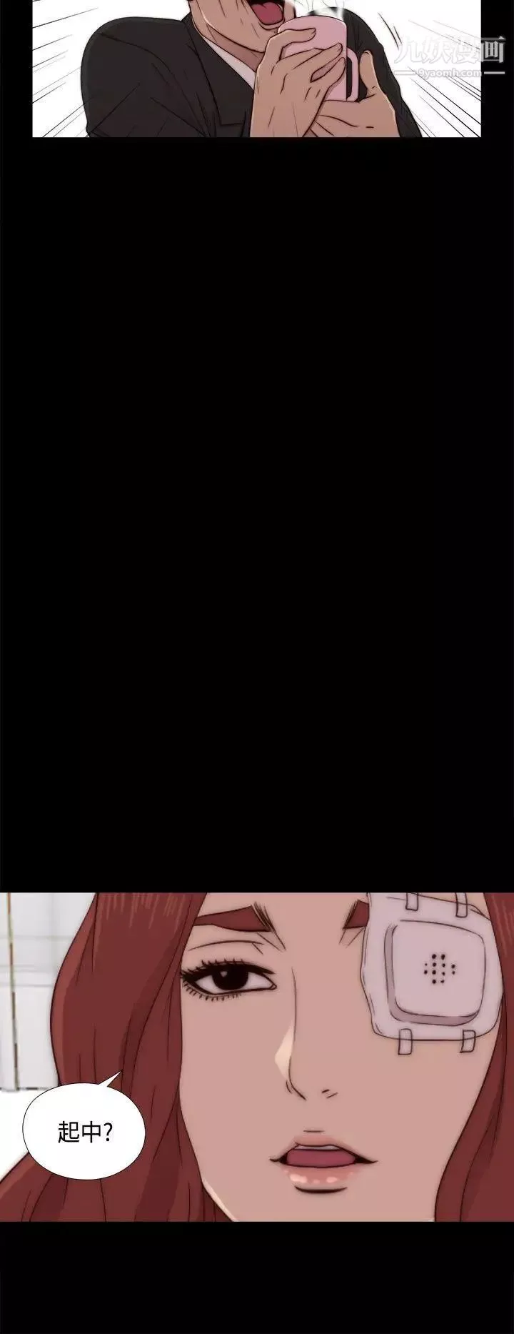 我的大叔鄰家少女第47話
