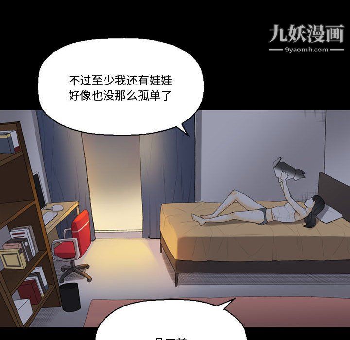 完美情人养成记第9话
