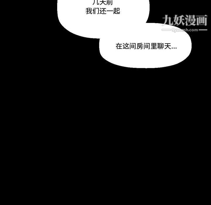 完美情人養成記第9話