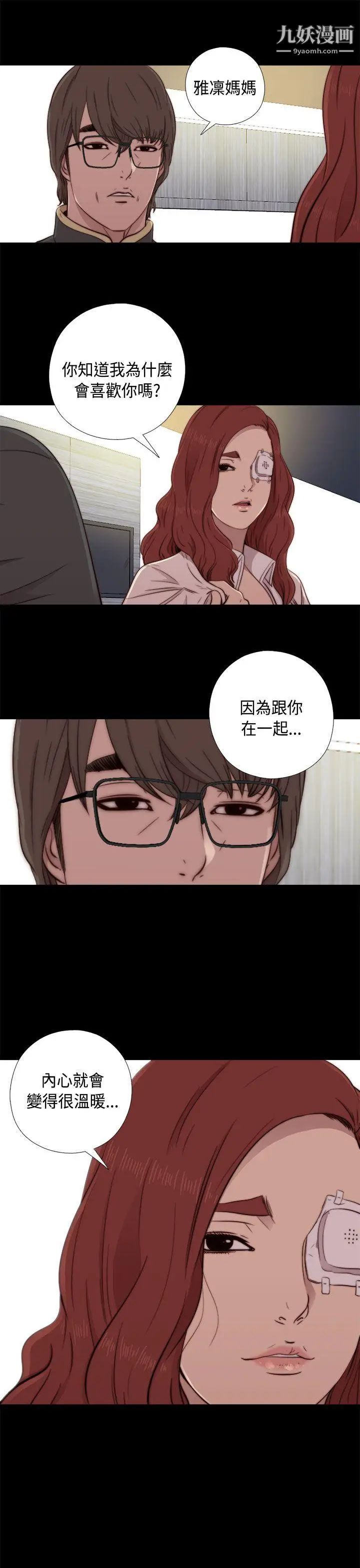 我的大叔邻家少女第47话