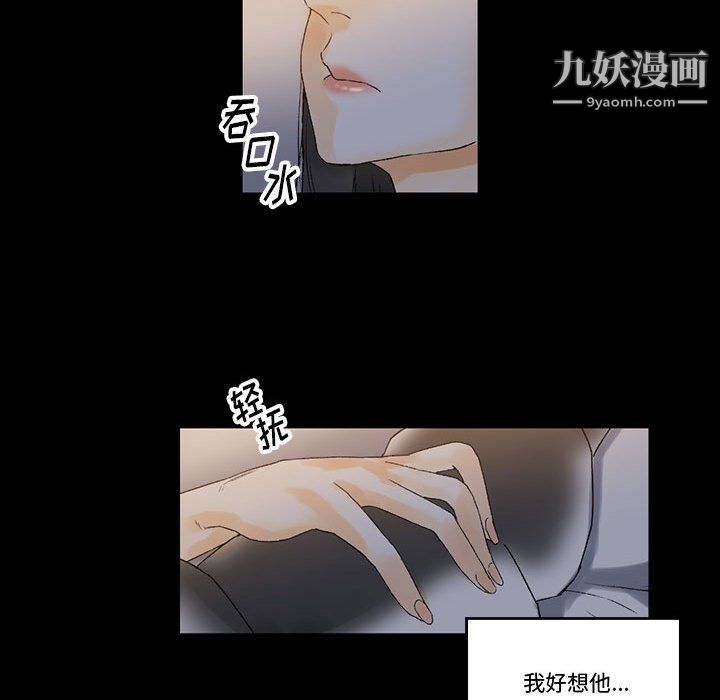 完美情人養成記第9話