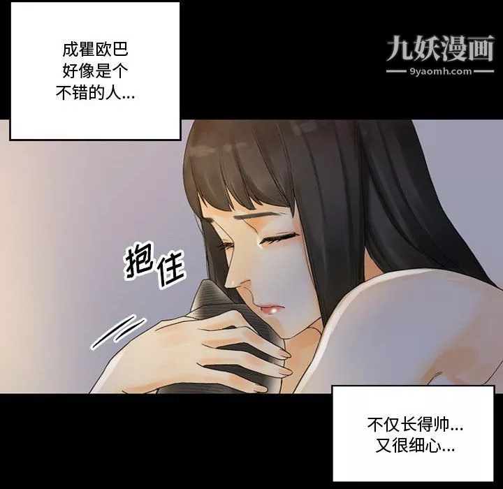 完美情人養成記第9話
