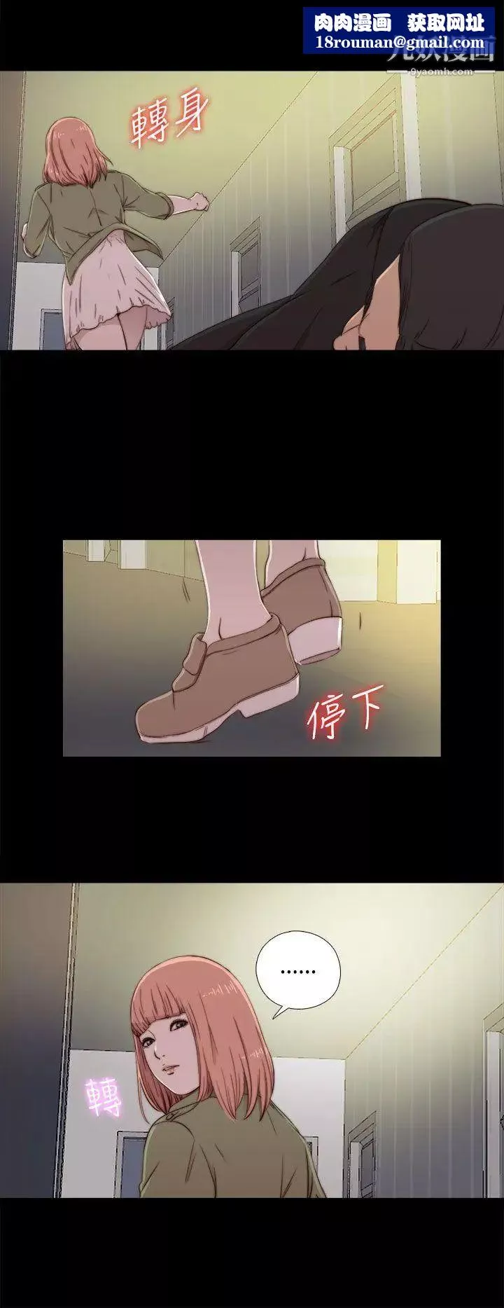 我的大叔鄰家少女第47話