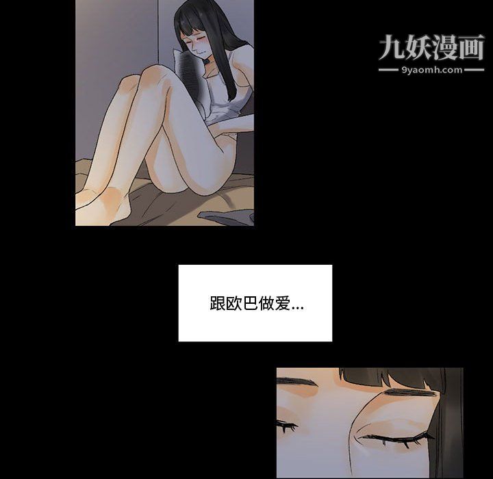 完美情人養成記第9話