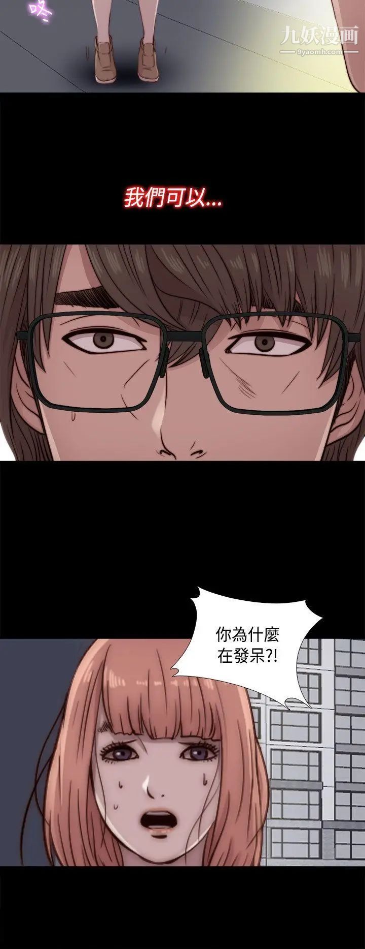 我的大叔邻家少女第47话