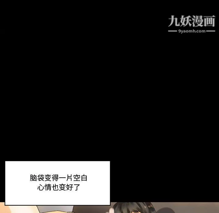完美情人養成記第9話