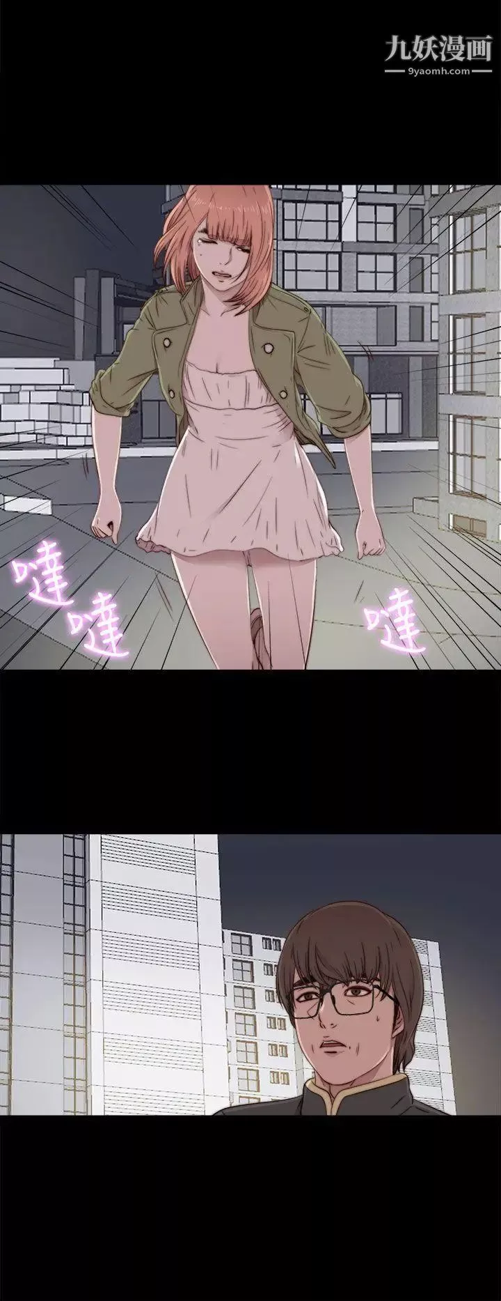 我的大叔鄰家少女第47話