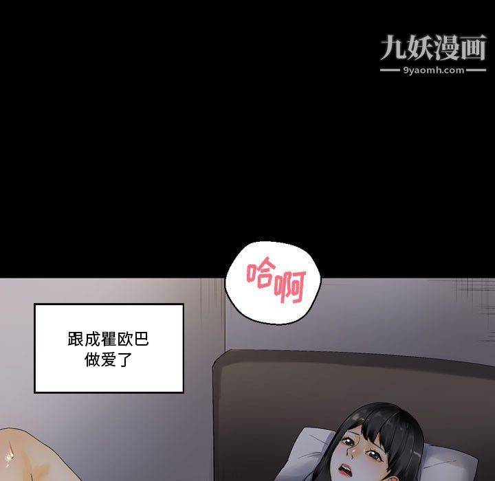 完美情人养成记第9话