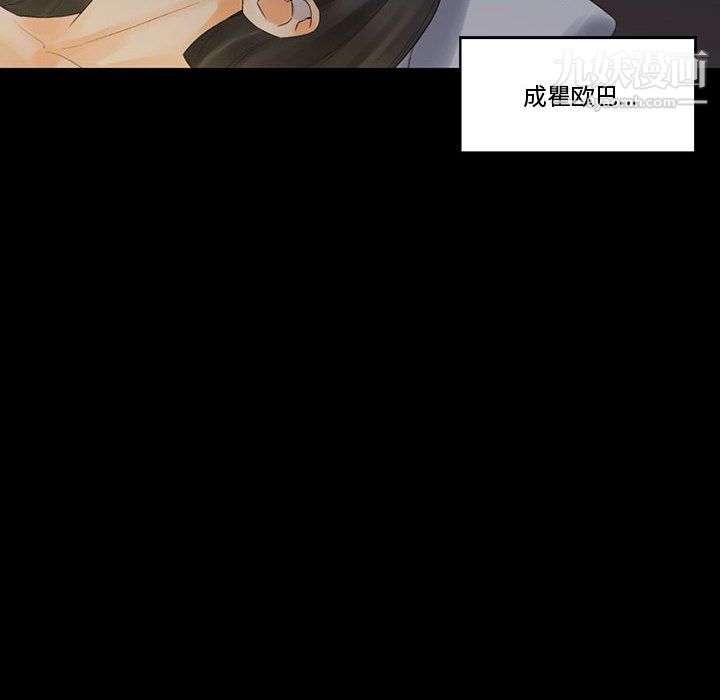 完美情人養成記第9話