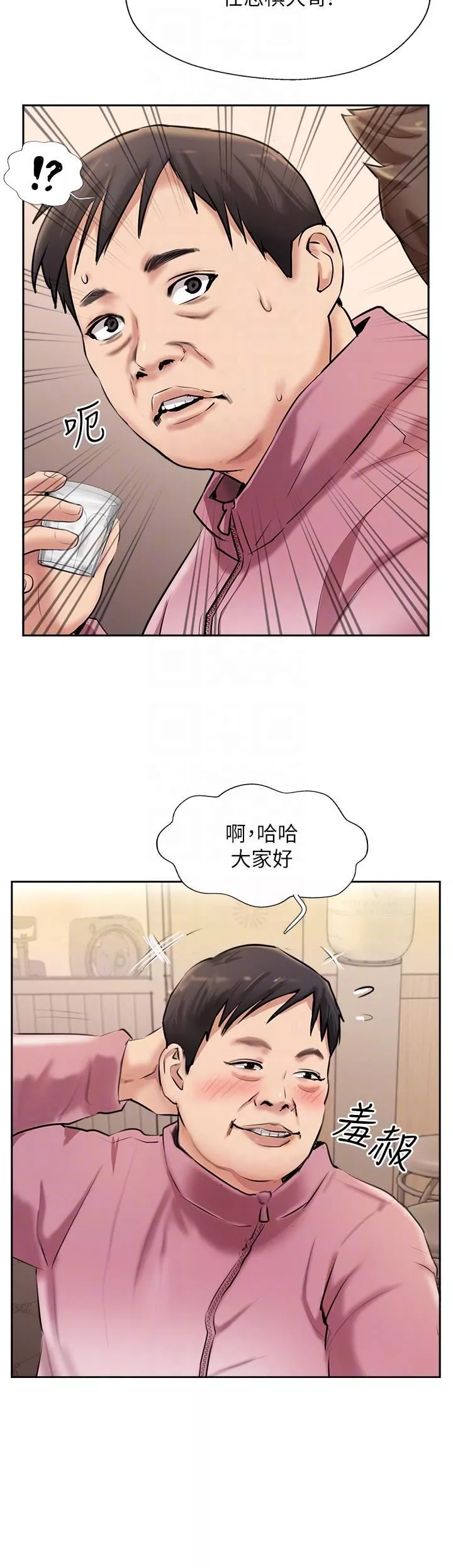 攻頂傳教士第3話-高不可攀的熟女板娘