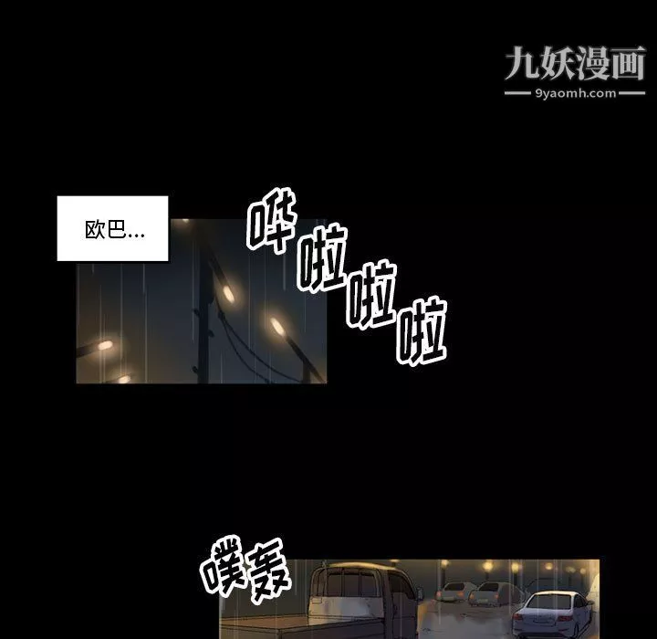完美情人養成記第9話