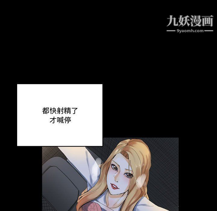 完美情人养成记第9话