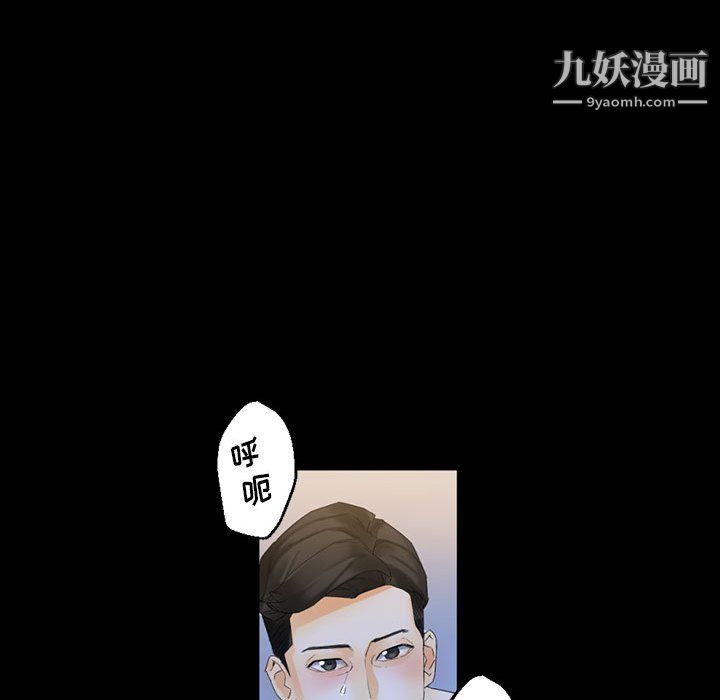 完美情人養成記第9話