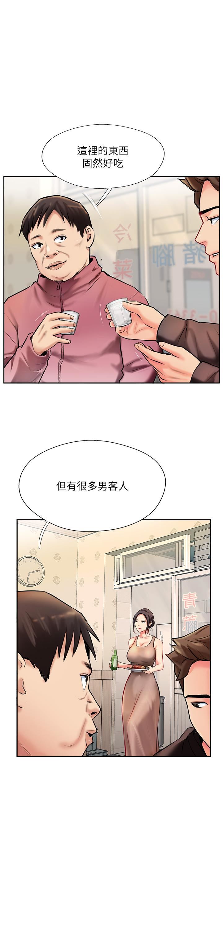 攻頂傳教士第3話-高不可攀的熟女板娘