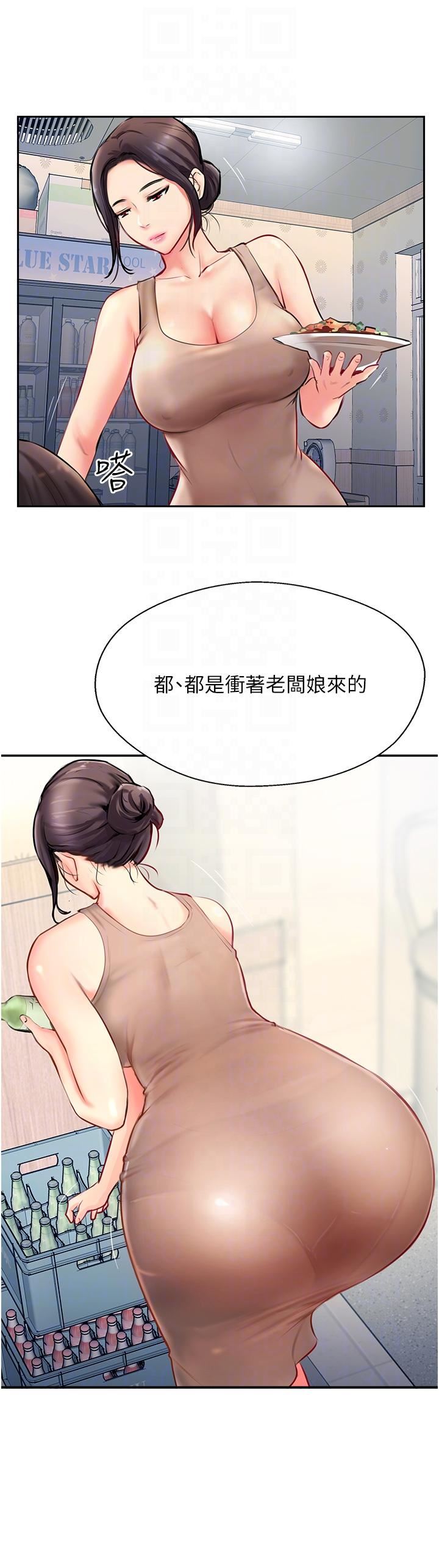 攻頂傳教士第3話-高不可攀的熟女板娘