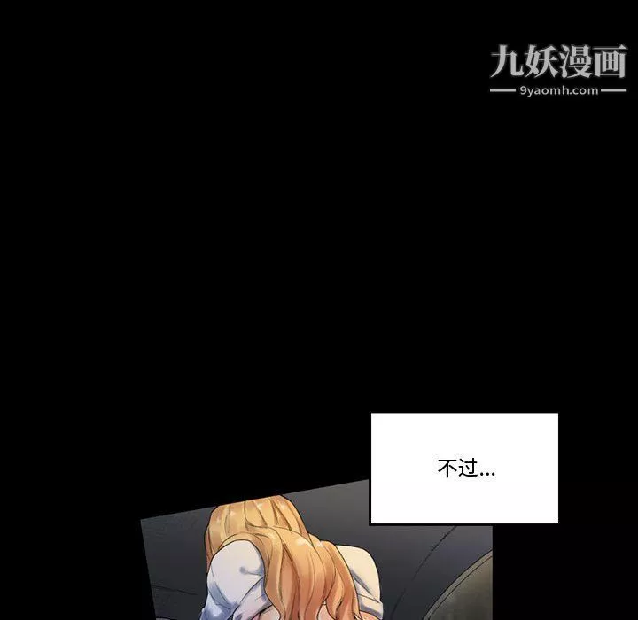 完美情人養成記第9話