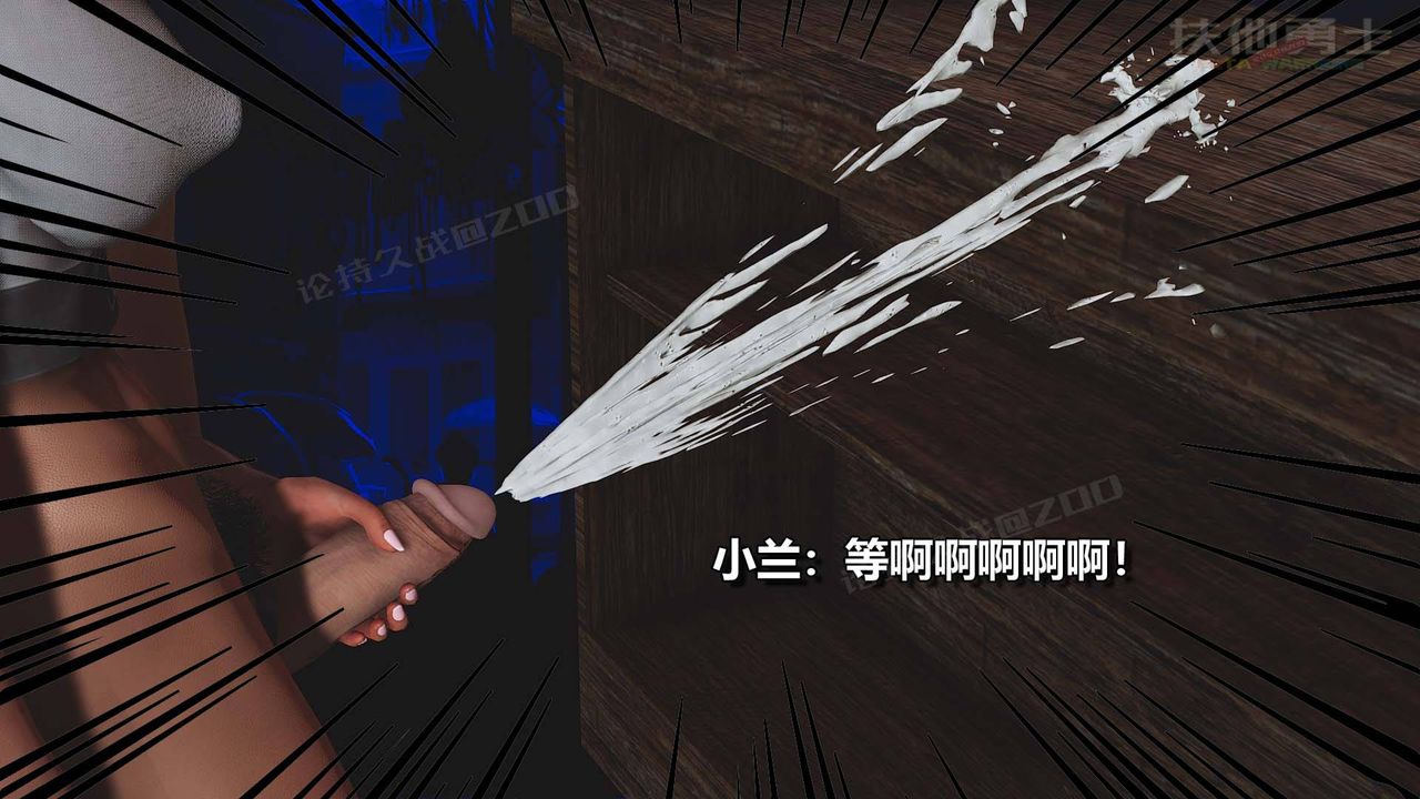 [3D]扶他勇士第20話