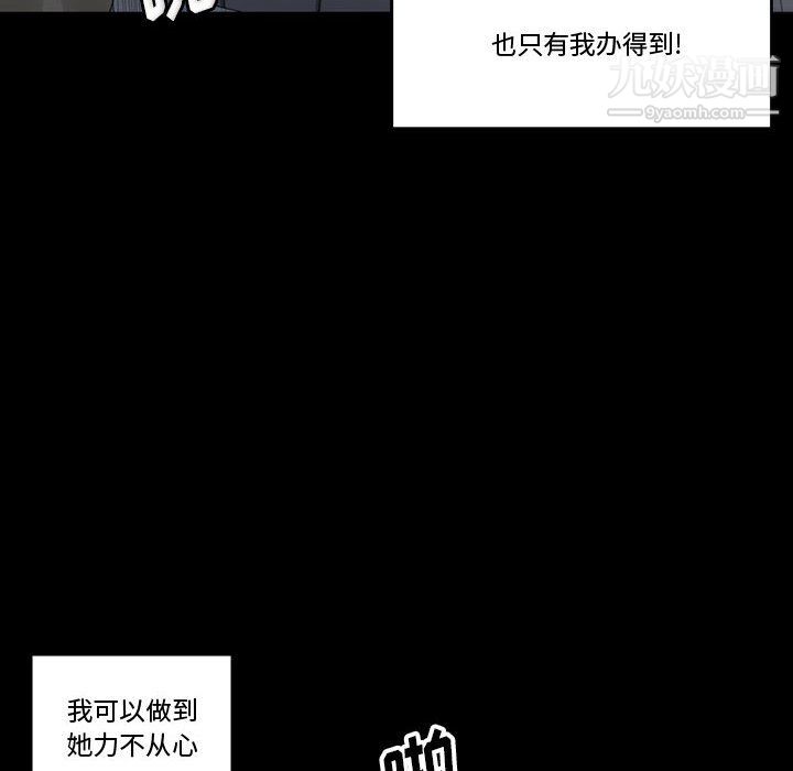 完美情人养成记第9话