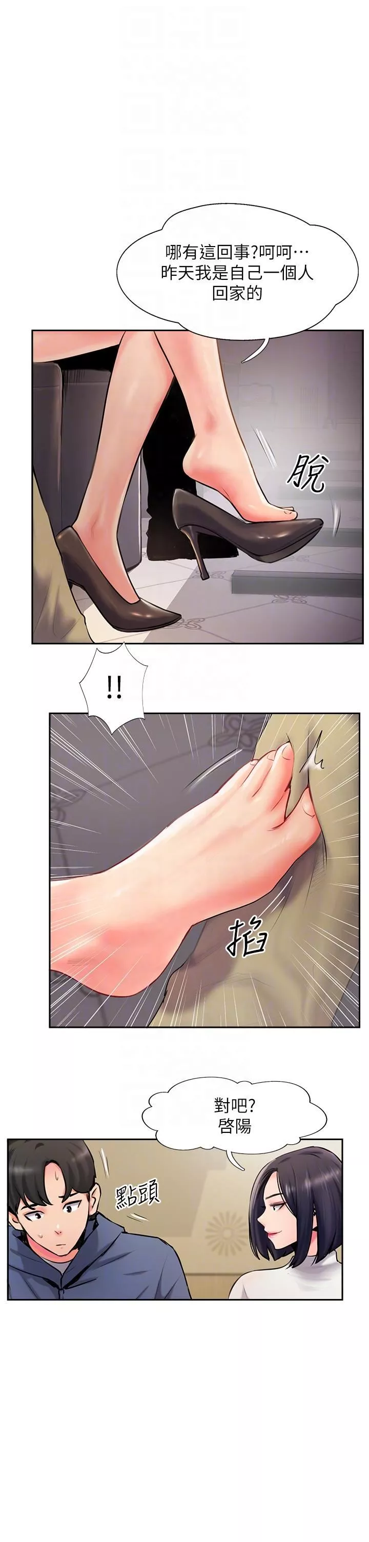 攻頂傳教士第4話-姐姐給的要全吃光!