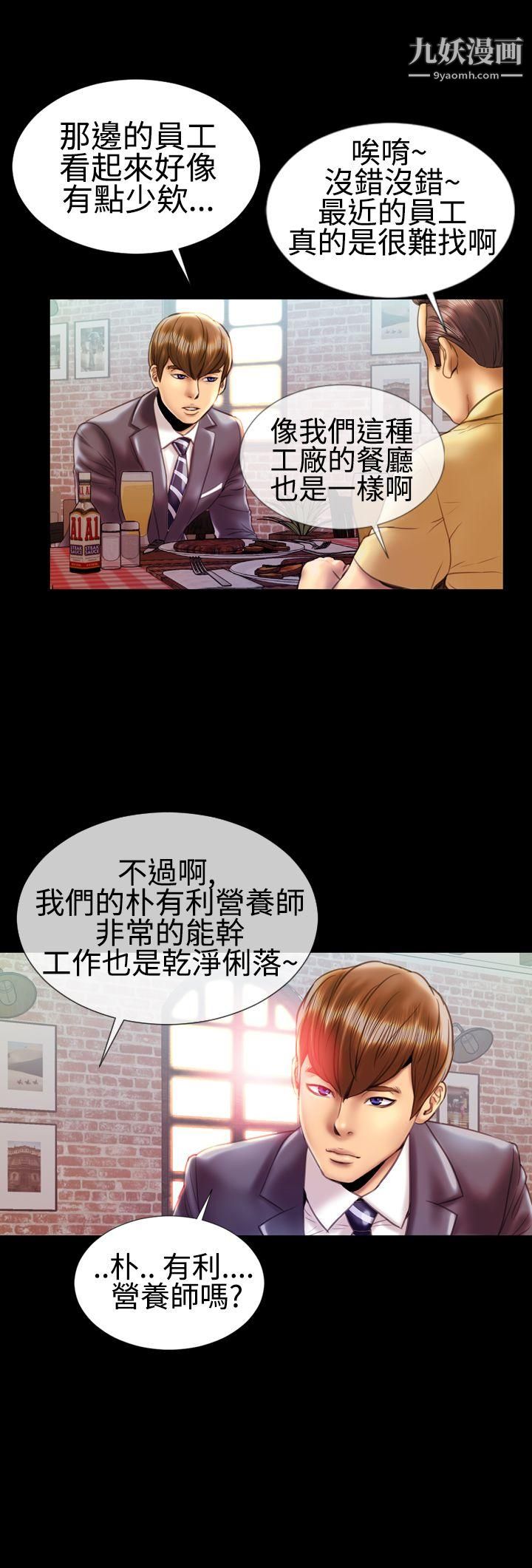 粉红报告书第20话