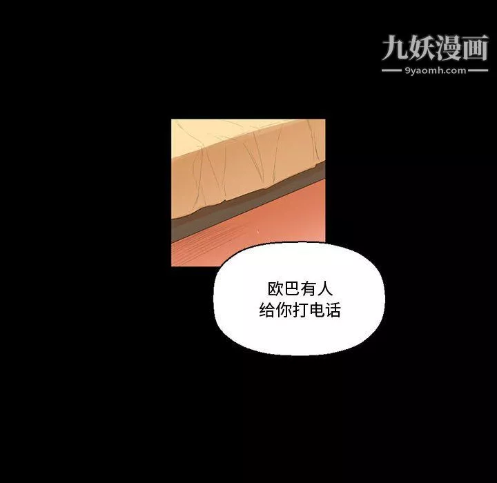 完美情人養成記第9話