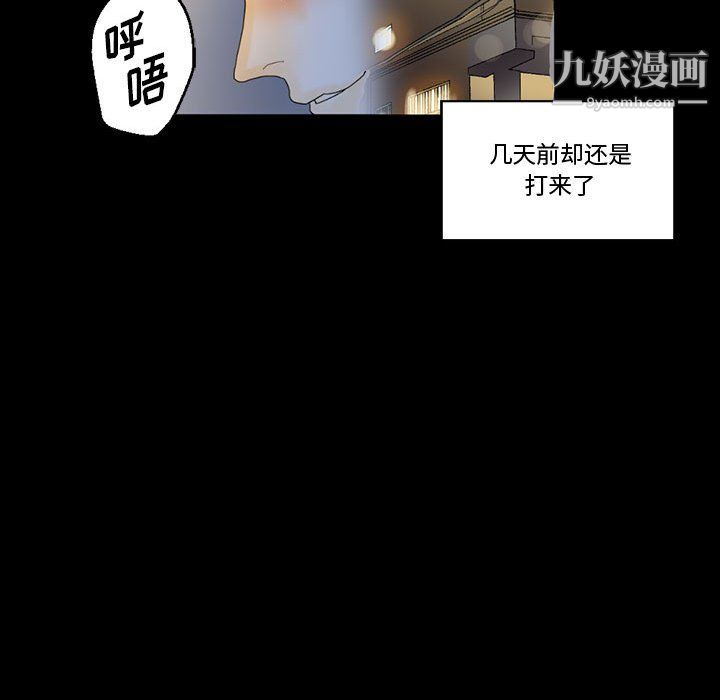 完美情人養成記第9話