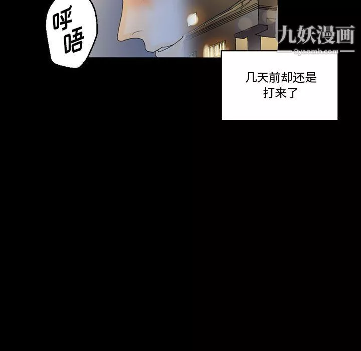 完美情人養成記第9話