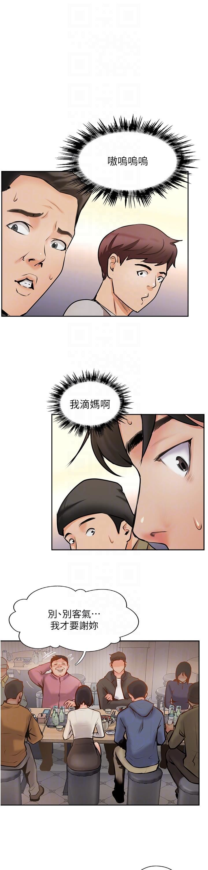 攻頂傳教士第4話-姐姐給的要全吃光!