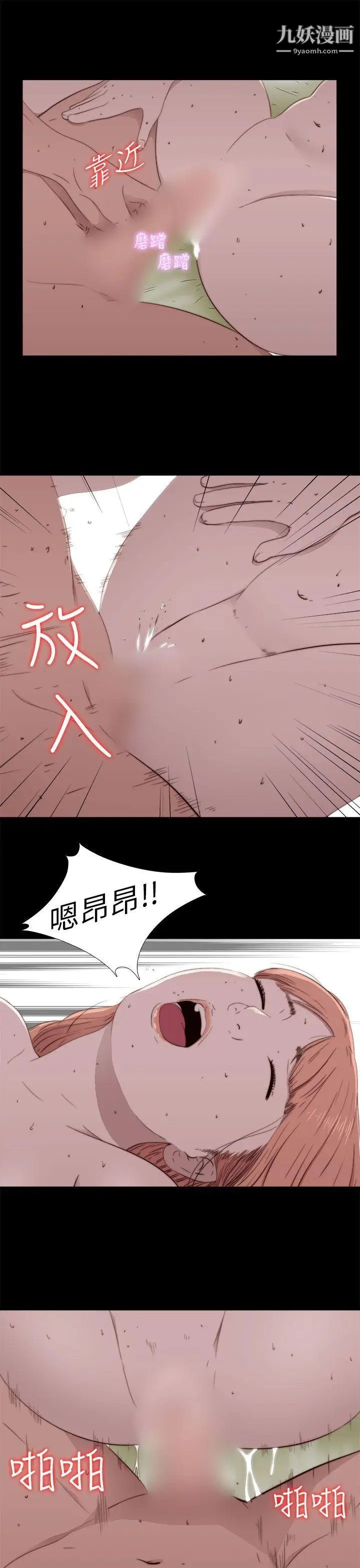 我的大叔邻家少女第48话