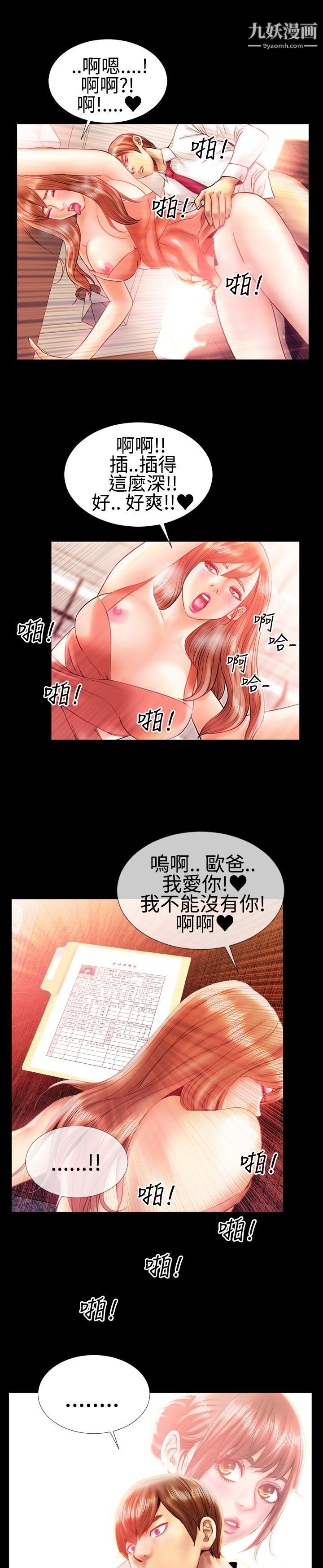 粉红报告书第20话