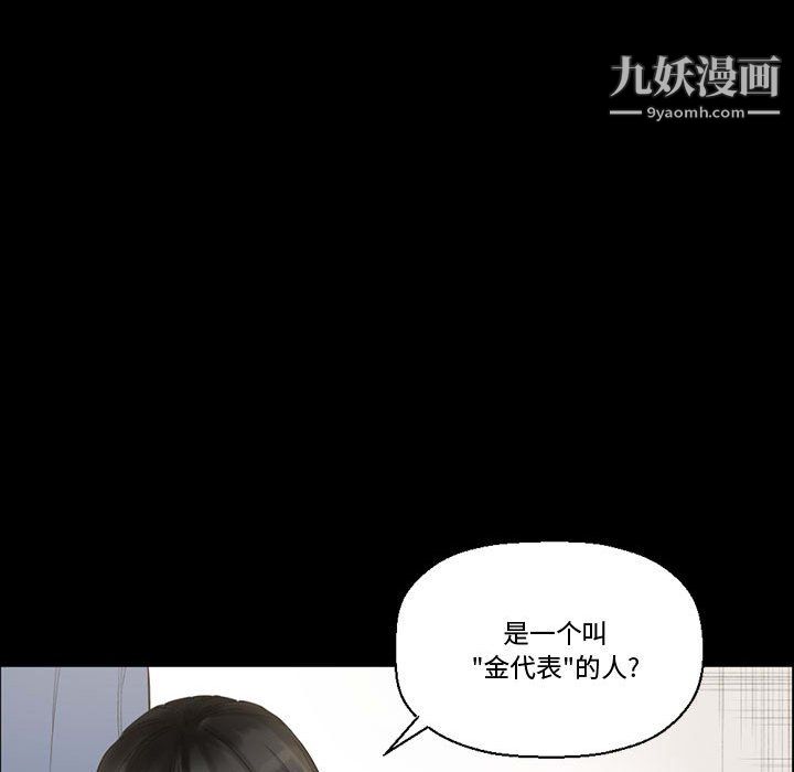 完美情人養成記第9話