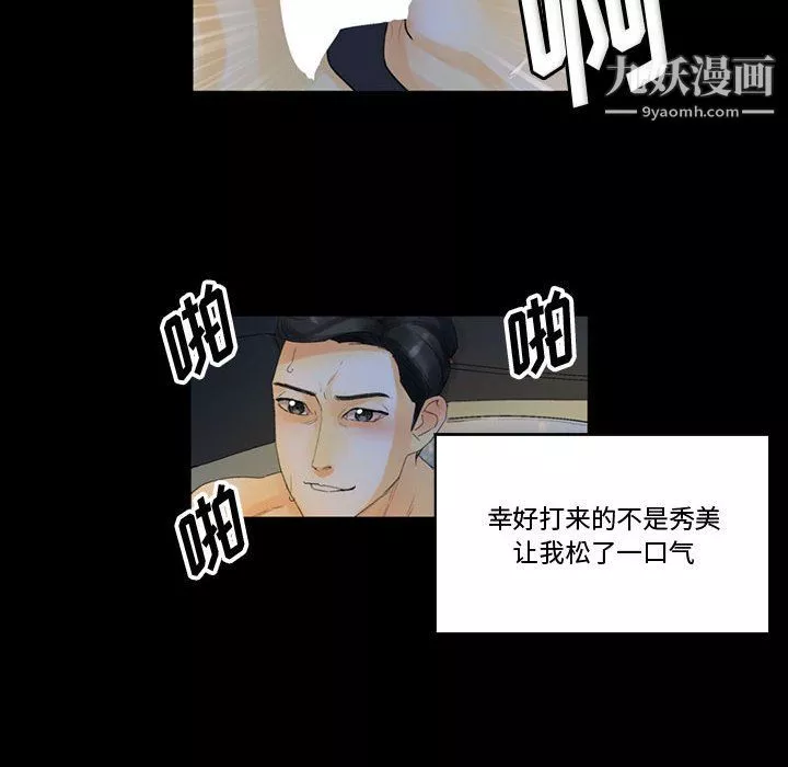 完美情人養成記第9話