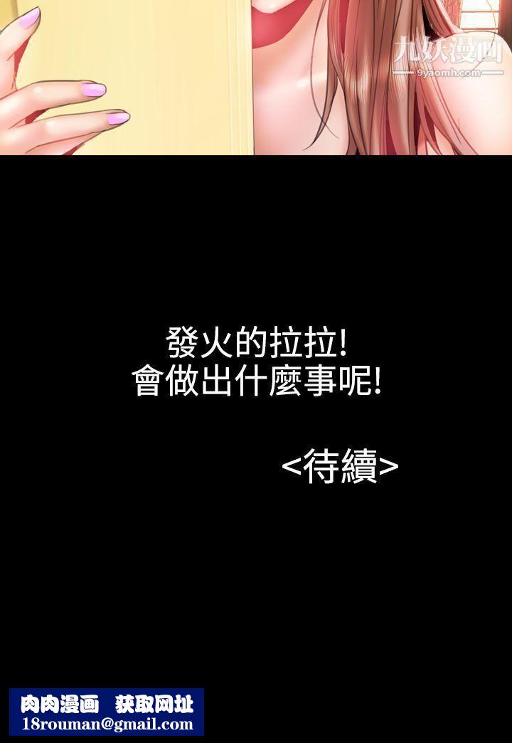 粉紅報告書第20話