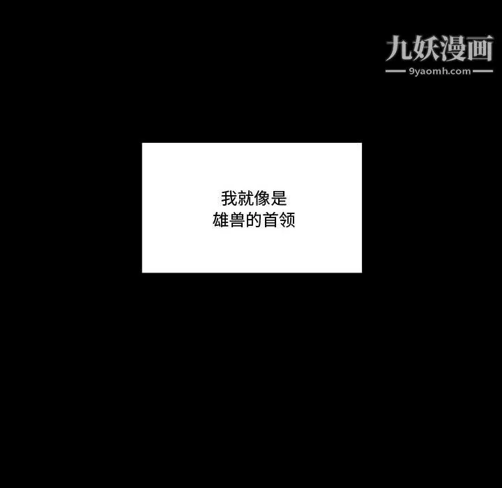 完美情人養成記第9話