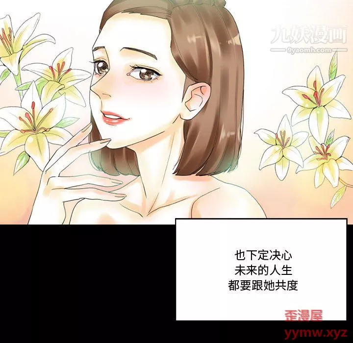 完美情人養成記第9話