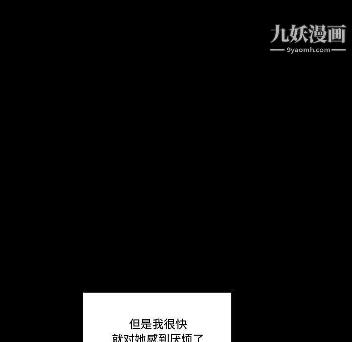 完美情人養成記第9話